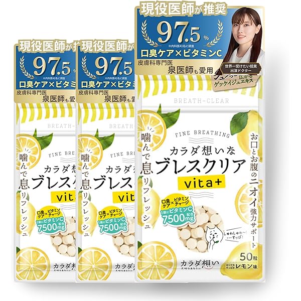 Amazon.co.jp: ブレモ 口臭タブレット レモン 30粒 kanapyオリジナル